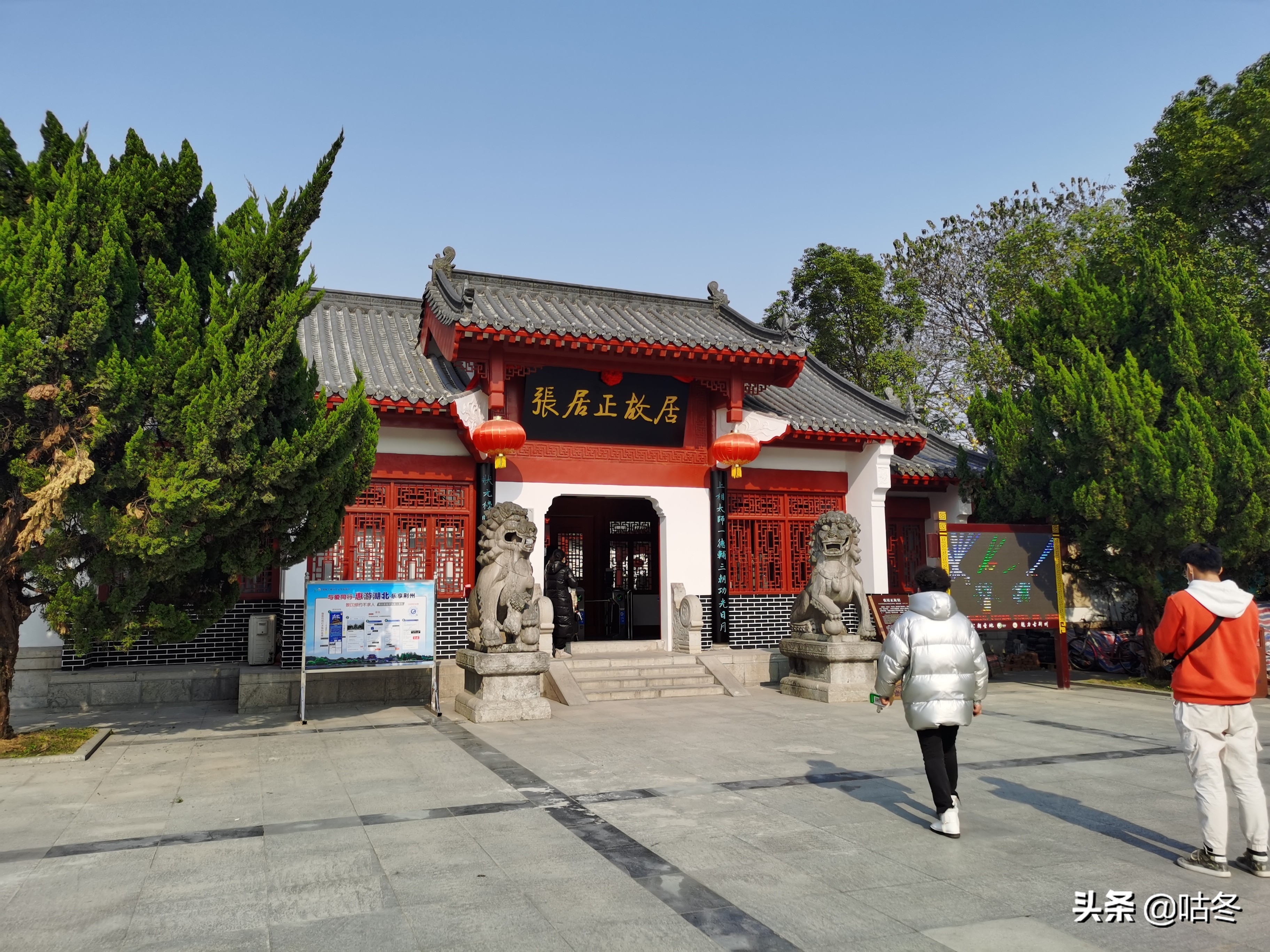 张居正故居在什么地方,张居正故居为什么在荆州