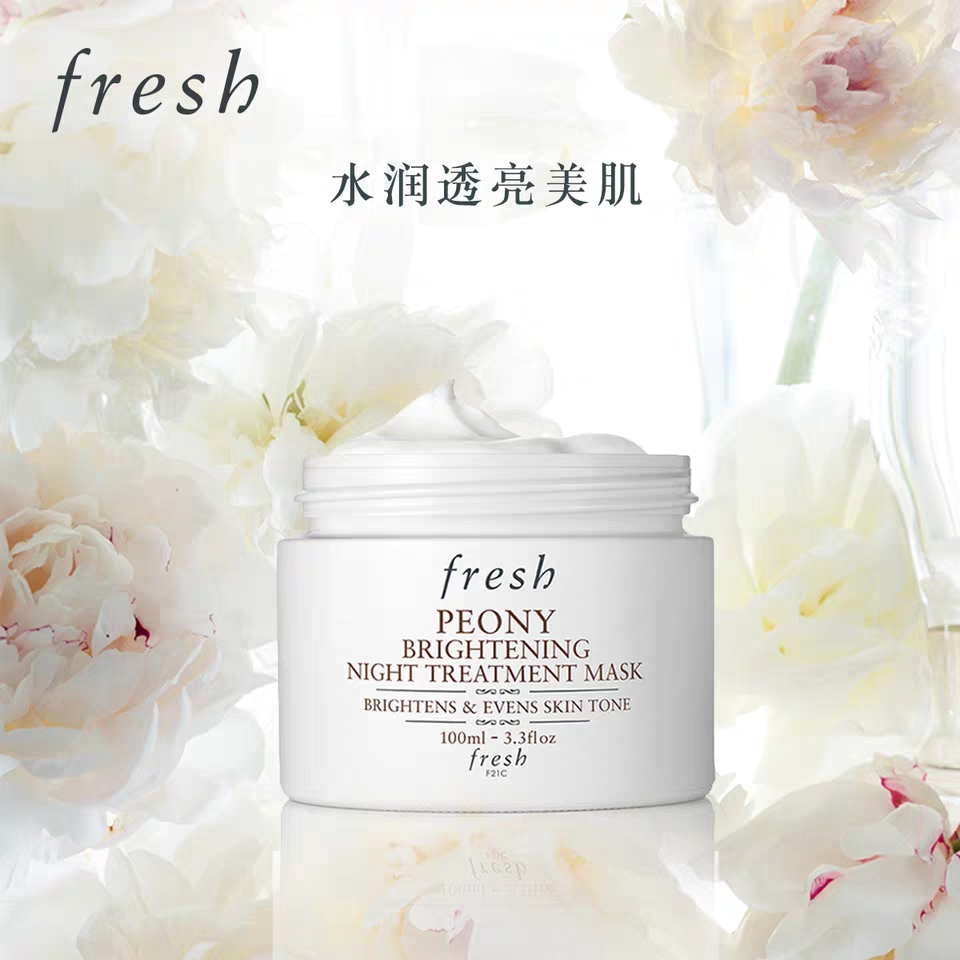 馥蕾诗面膜100,fresh馥蕾诗红茶面膜白瓶