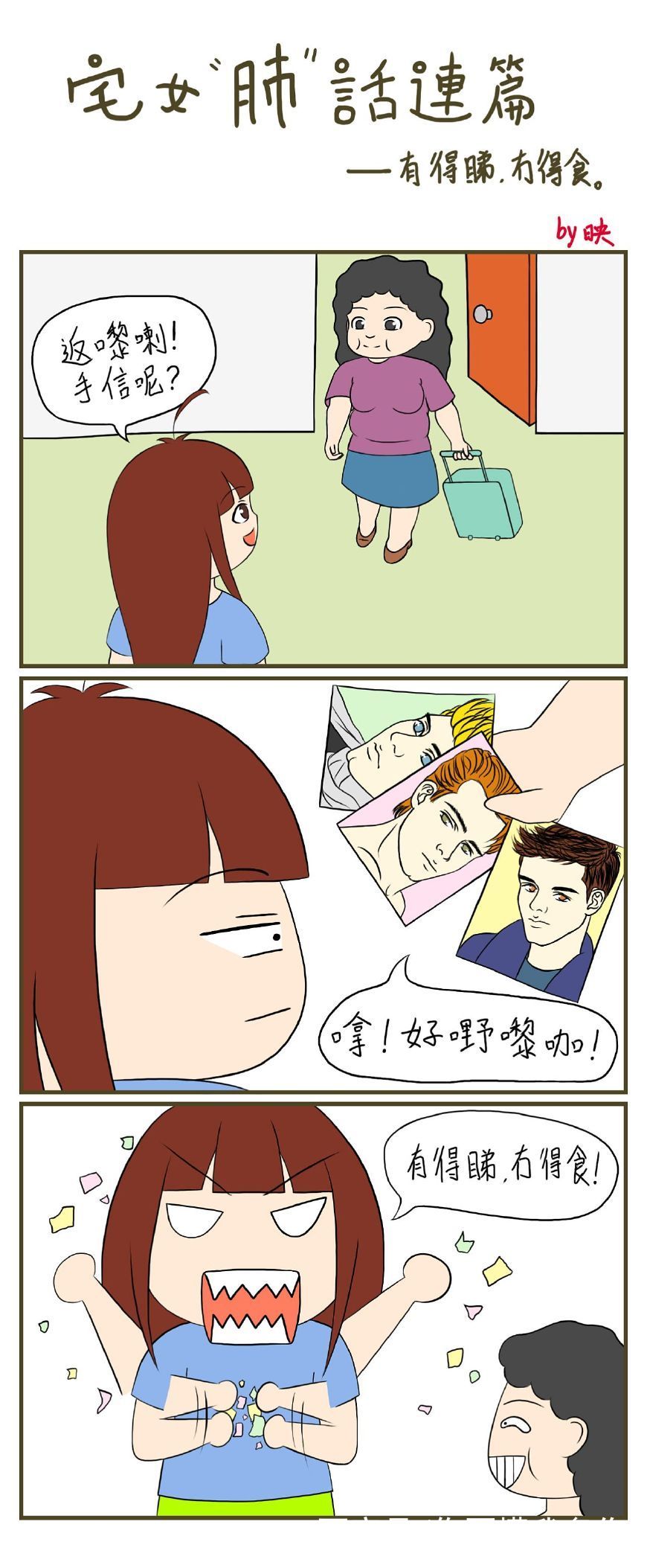 单身是为了幸福,单身是因为命好