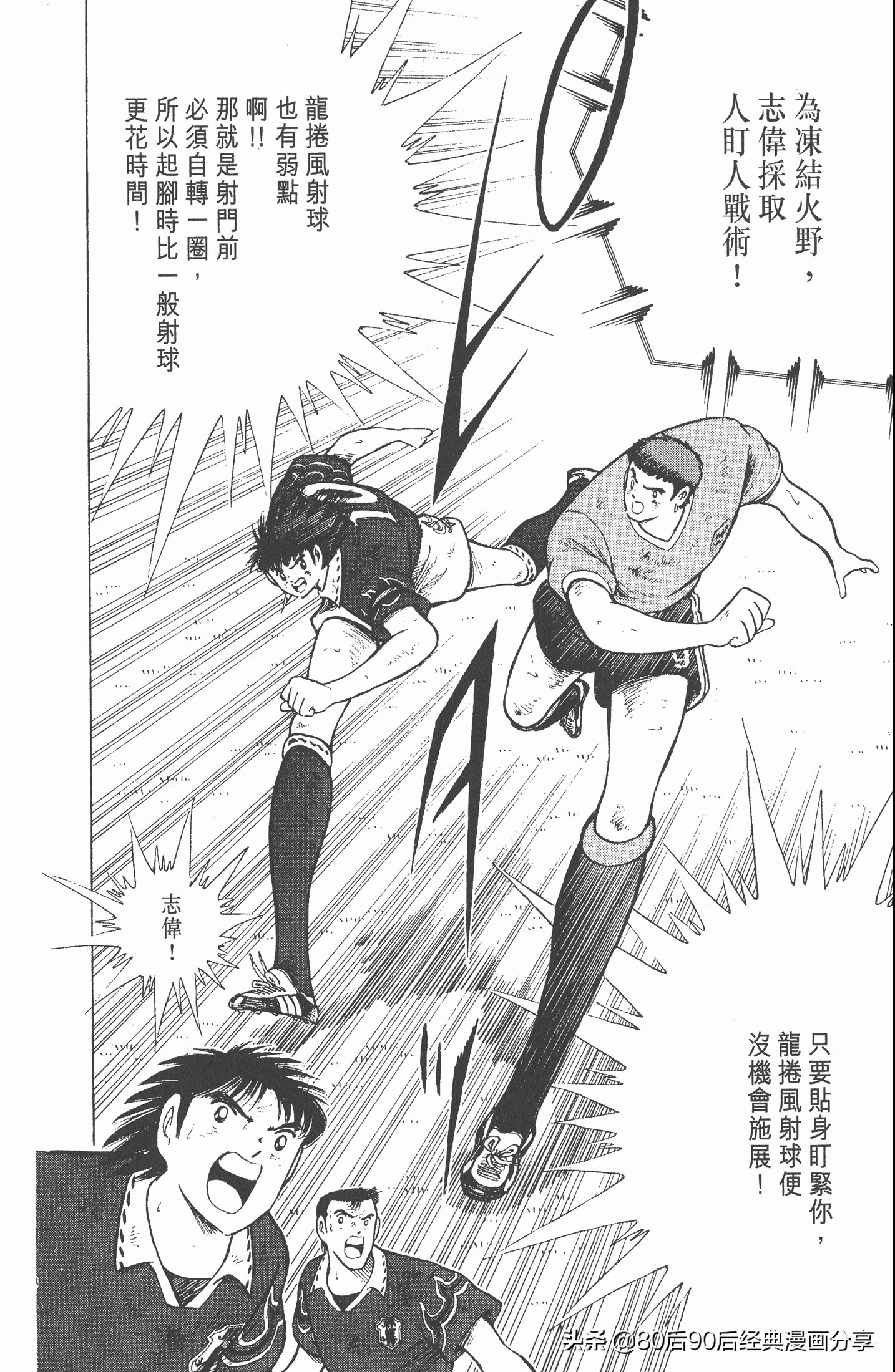 足球小将欧洲篇150,足球小将欧洲篇完整版257