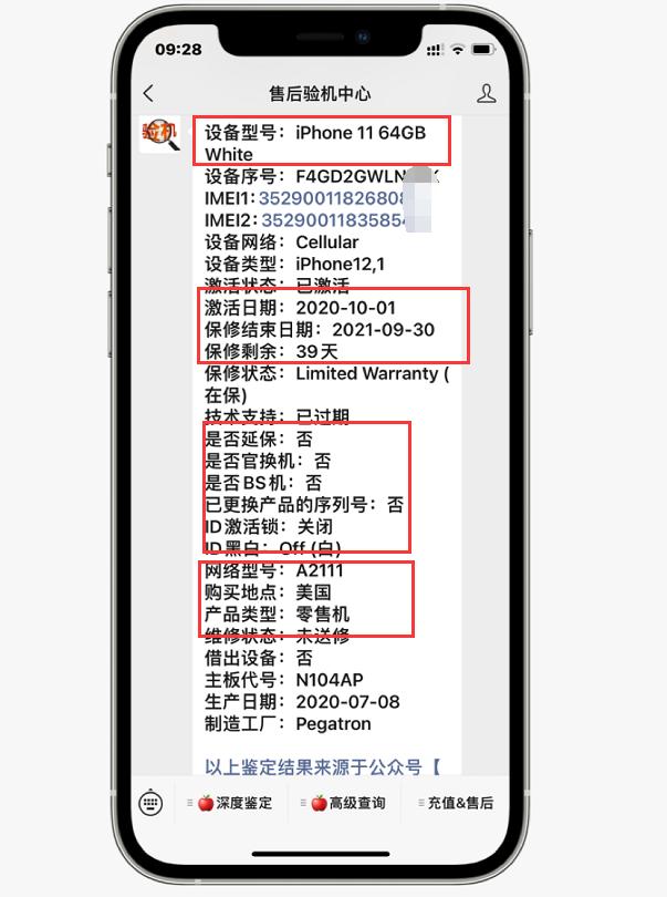 国行版苹果显示国外购买,国行iphone有什么猫腻吗