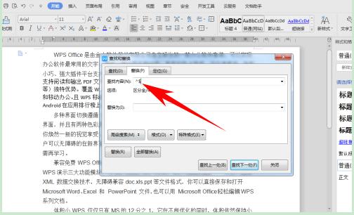 「干货集」WPS技巧汇总（一）