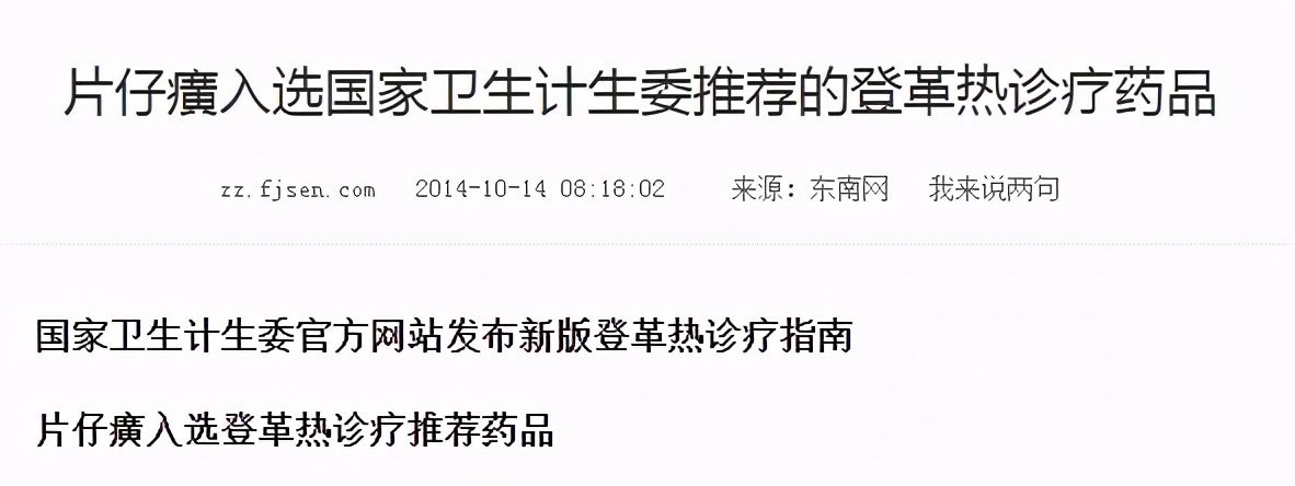 你也配吃牛肉,片仔癀正确吃法