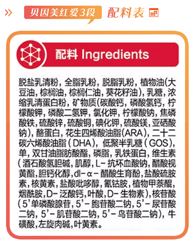 贝因美红爱为什么便宜,贝因美菲爱奶粉好不好