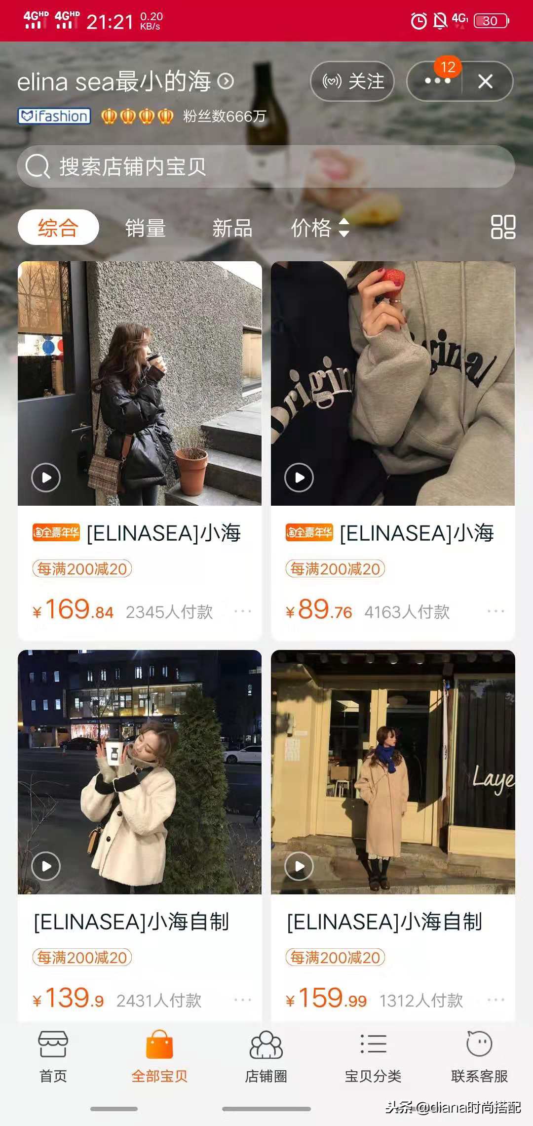 双11必买清单衣服内搭,双11的潮衣店铺