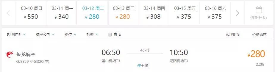 旅游12月杭州出发,杭州出发机票最便宜的地方
