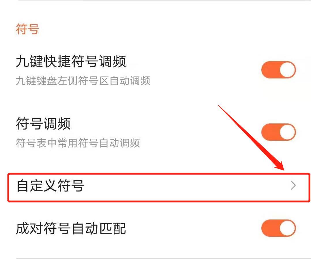 搜狗输入技巧知识大全,搜狗26键自定义符号