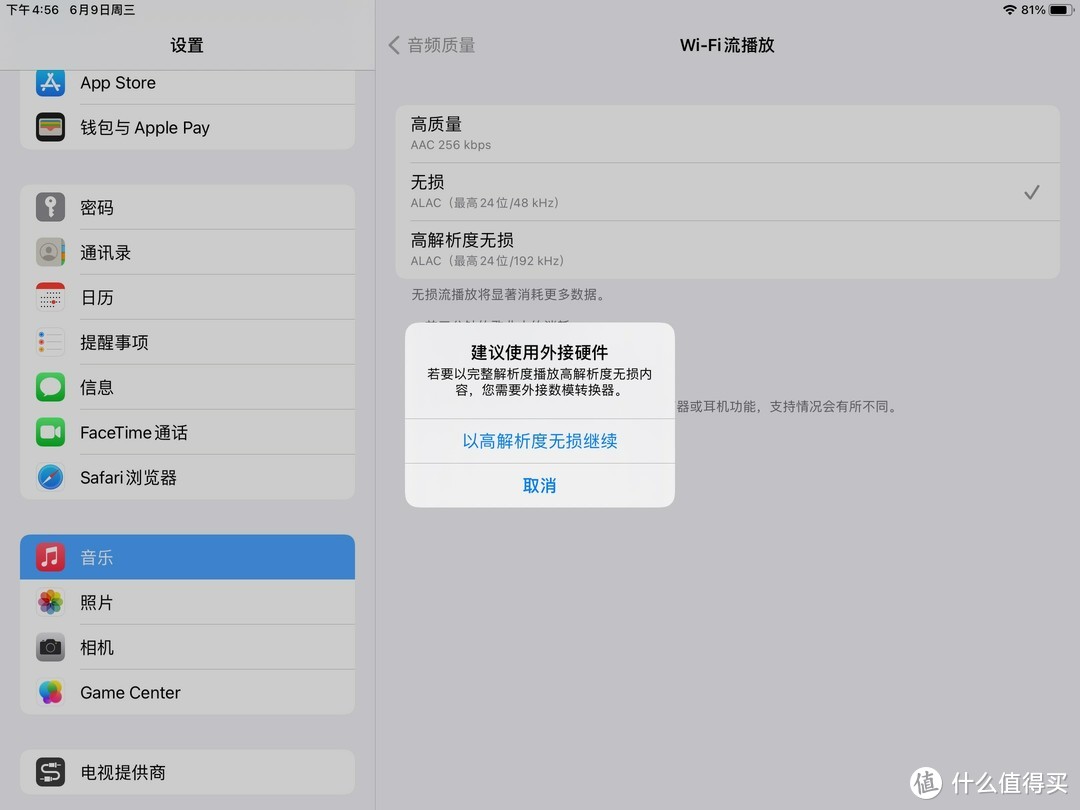 applemusic下载的歌曲永久免费吗,applemusic免费试用怎么取消订阅