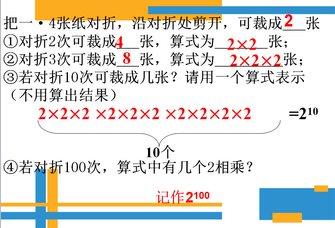 人教版初一上册数学有理数的乘法,七年级有理数的乘法视频讲解
