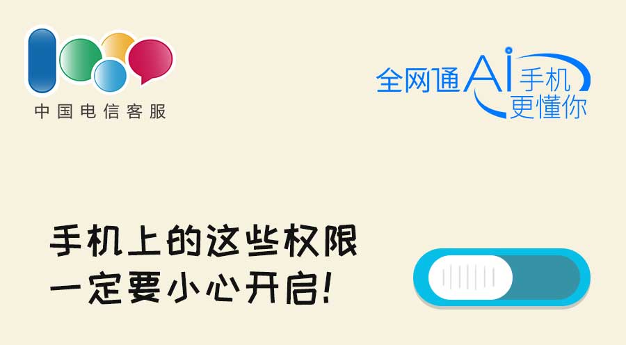 如何关闭手机上的权限功能,禁止手机使用权限怎么开启