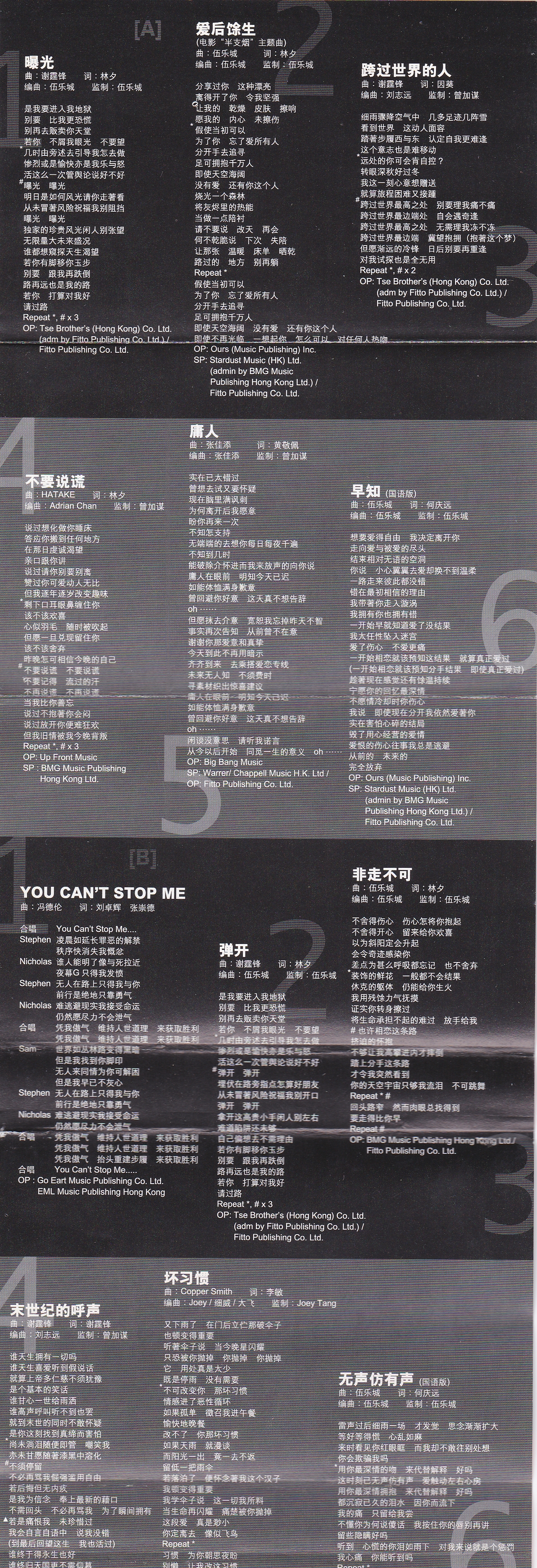 怀旧谢霆锋杨千嬅,怀旧经典老歌王菲谢霆锋