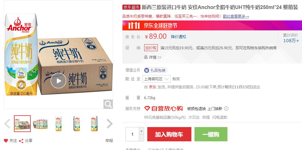 灵与肉的结合，爱与恨的缠绵，双十一购物车的高潮，谁……