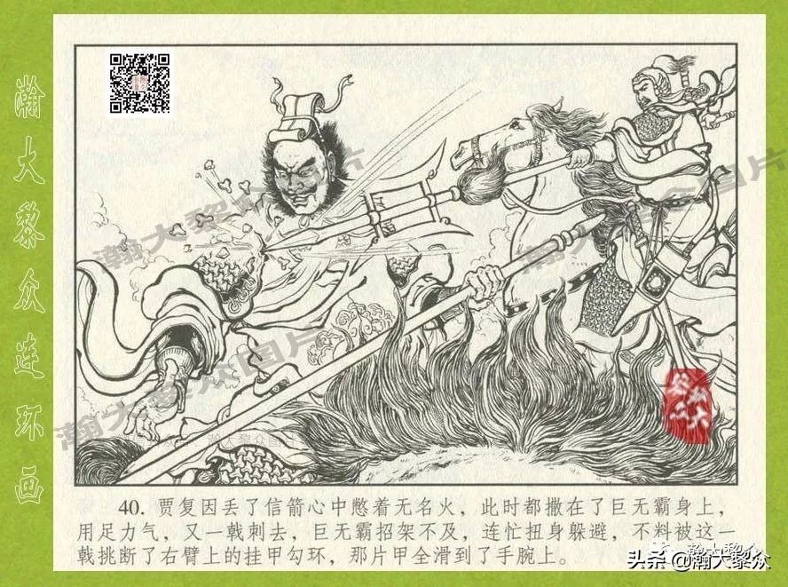 东汉演义连环画全集潼关散将,瀚大黎众连环画东汉演义43