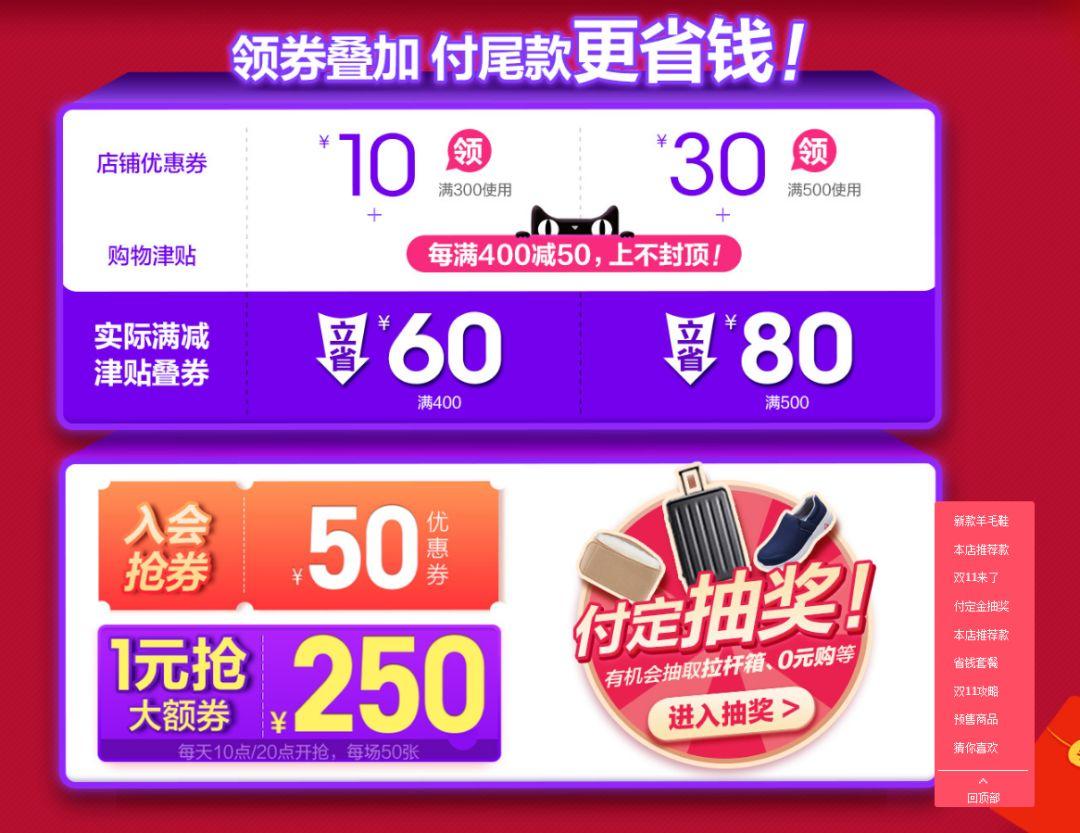 双11攻略球鞋,双11鞋子降价攻略