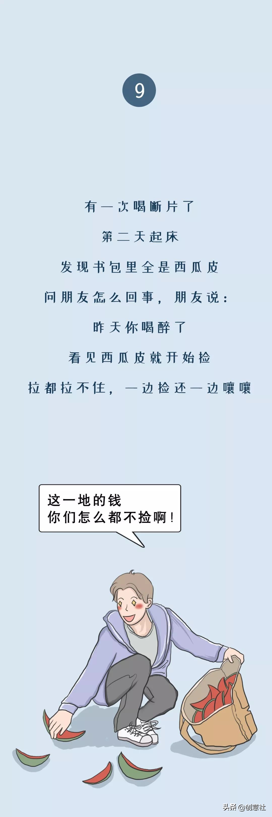 喝醉酒的沙雕行为盘点,喝醉后的沙雕行为段子