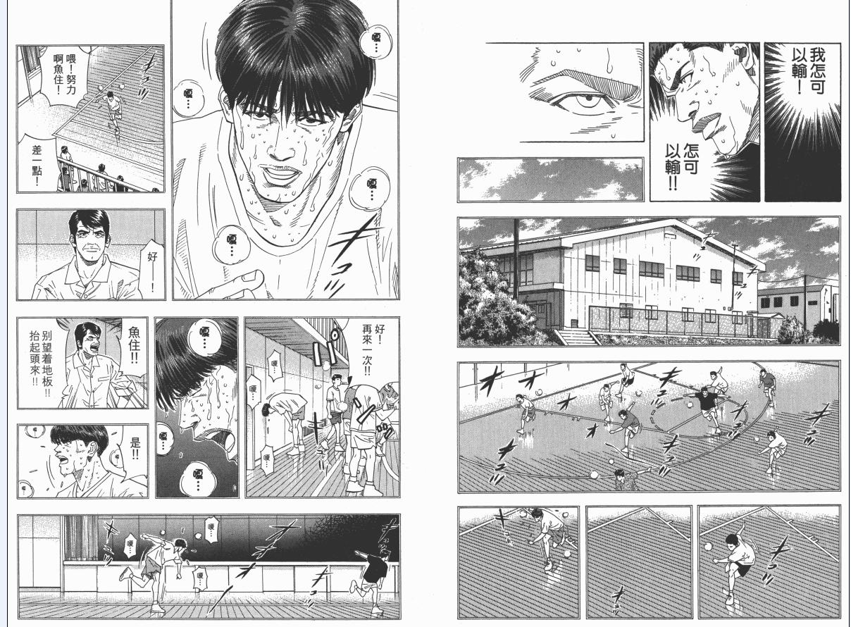 灌篮高手说中国男篮,灌篮高手日本高中联赛