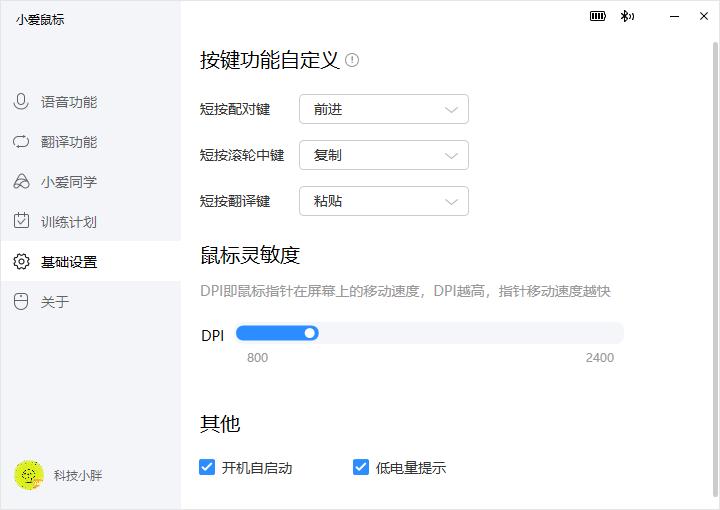 魔耳智能语音无线鼠标,魔耳智能鼠标