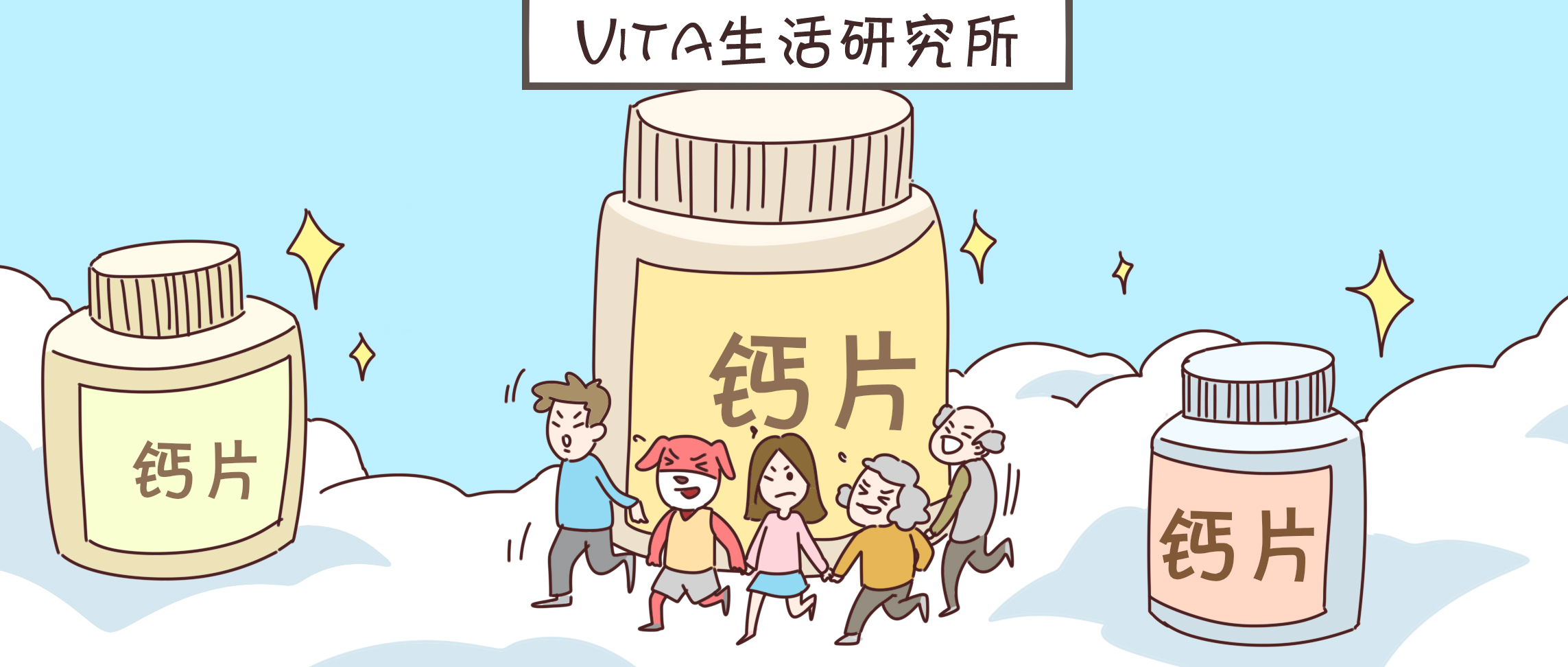 如何补钙最高效？这样挑选和服用钙片能让你事半功倍