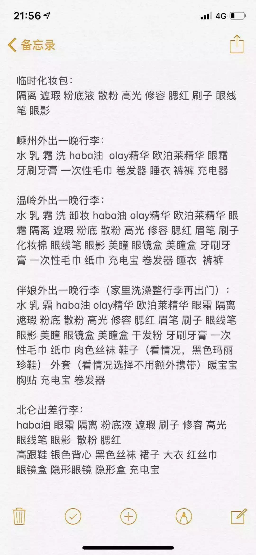 到底是什么神仙眼影盘，能让戚薇用到铁皮