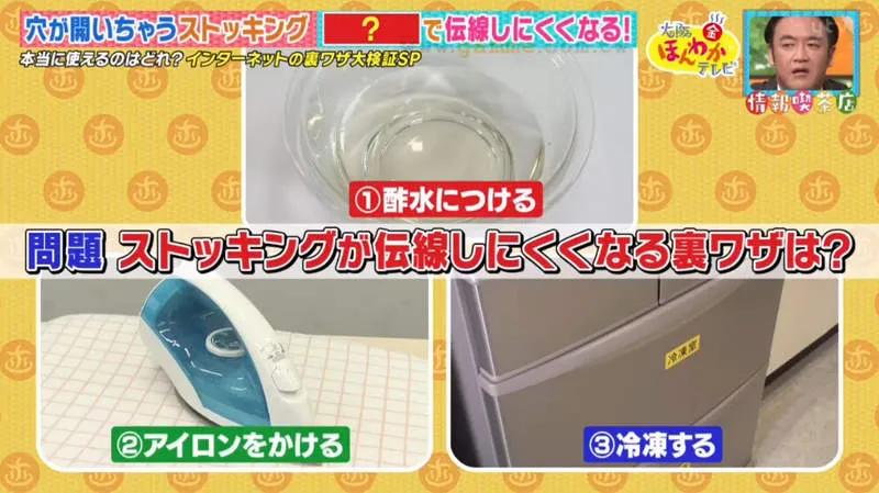 日本ytv电视探究*袜丝**如何做不容易破，主播佐藤佳奈亲自深蹲实验