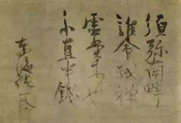 解密历史上真实的一休：“淫酒淫色亦淫诗”，77岁与盲女相恋