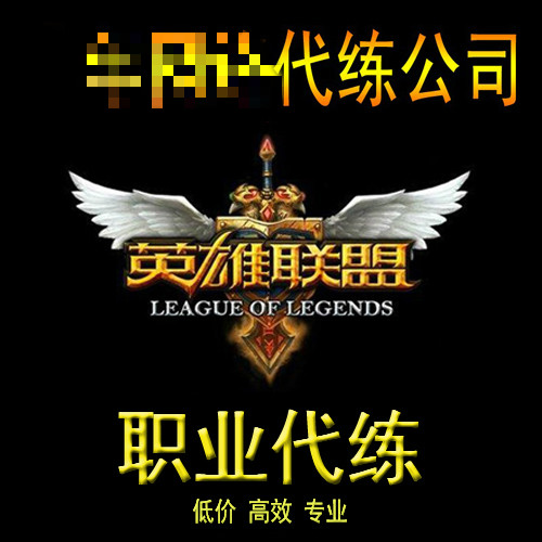 《英雄联盟》再次封禁1.7万代练账号,代练对于游戏意味什么
