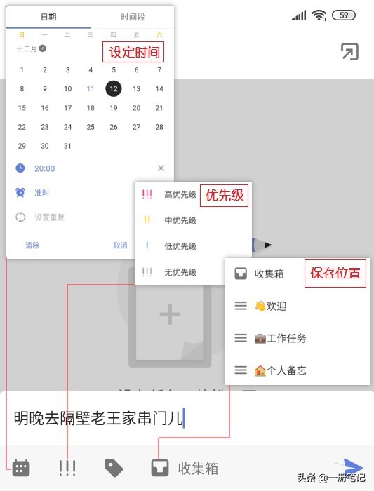 实用gtd软件,gtd工具