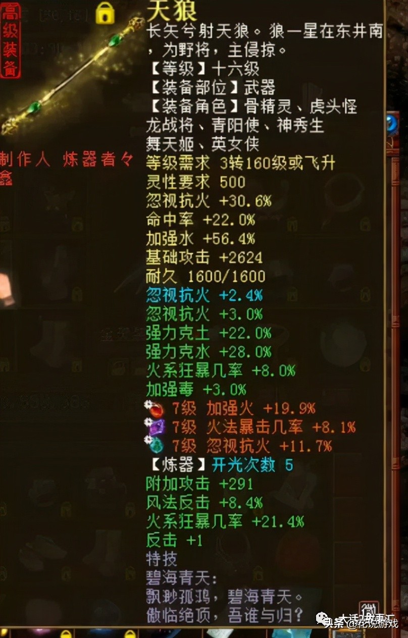 大话西游2平民雷法男仙玩法,大话西游2平民女仙怎么秒的多