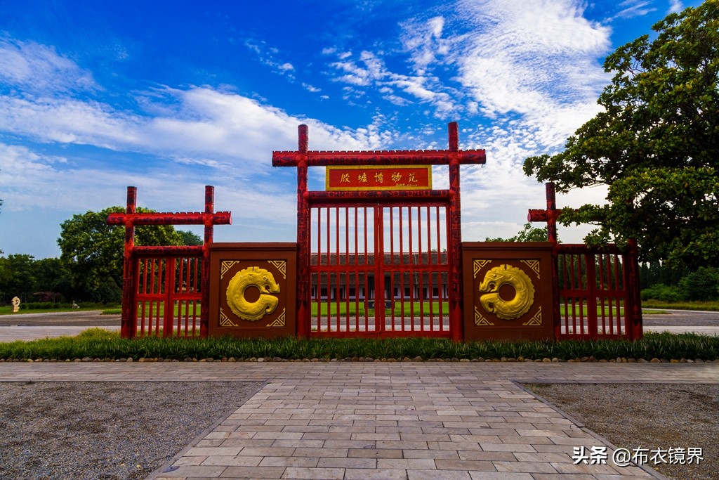 安阳殷墟遗址历史价值,作文中国文化遗产安阳的殷墟400字