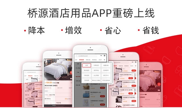 酒店用品一站式厂家采购,北京酒店用品一站式采购