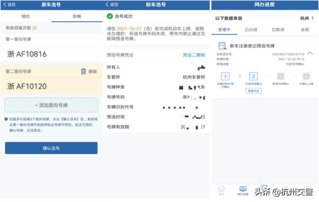 自编车牌号攻略,微课堂开车技巧