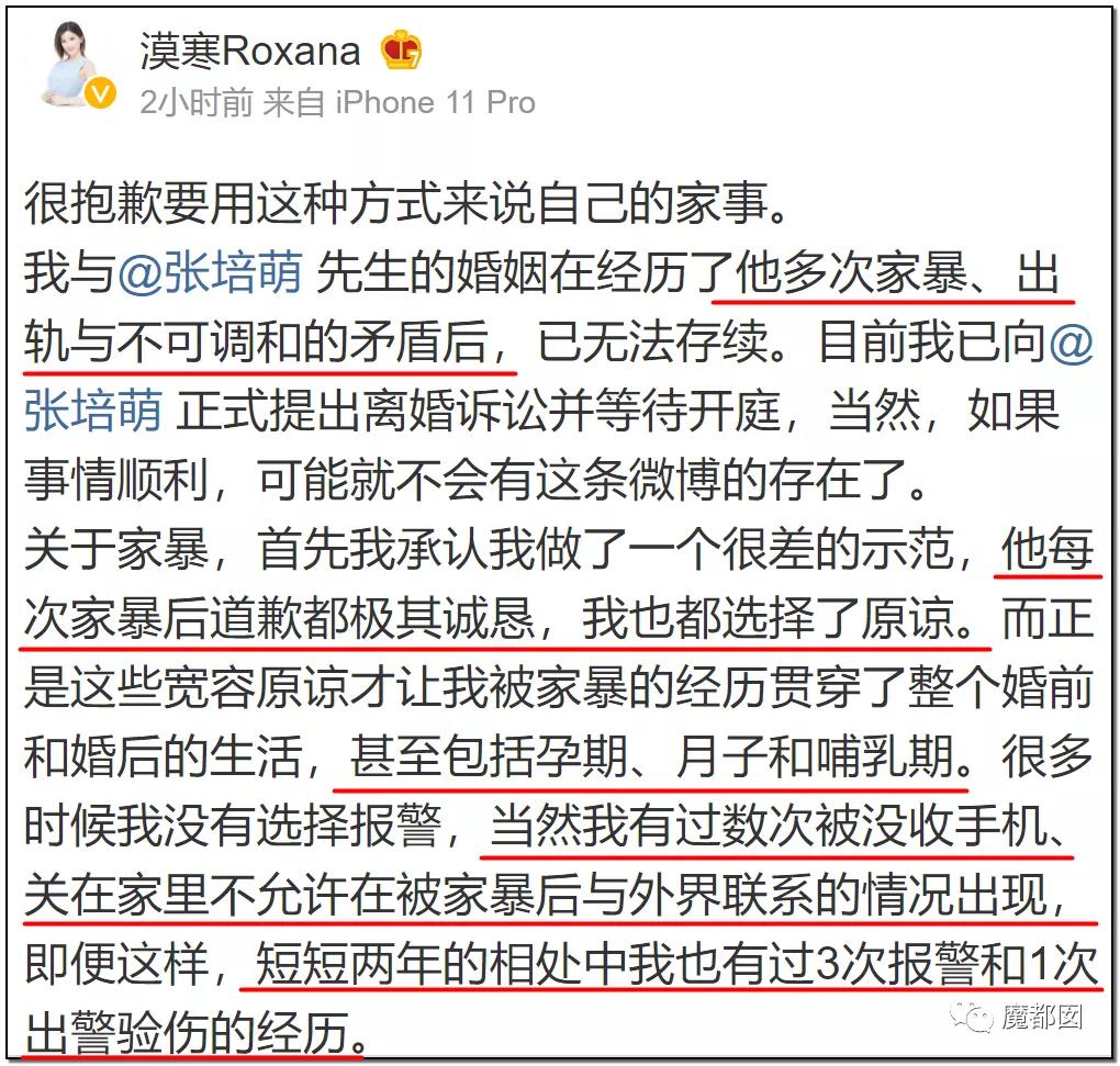 短跑名将张培萌家暴事件,短跑名将张培萌殴打岳母视频