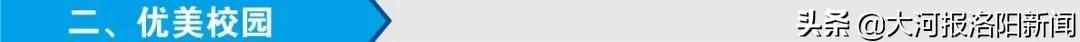 洛阳第二十三中招生电话,洛阳市三中东城校区招生简章公示
