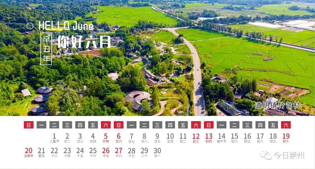 高档送礼台历,精美台历免费领取