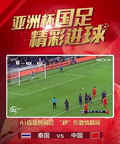 国足2-1破魔咒反转得胜,下“伊”场才是真恶战