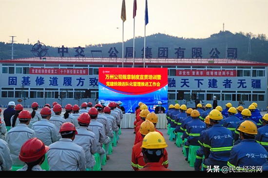 中交一公局培训做些什么,中交一公局新员工培训