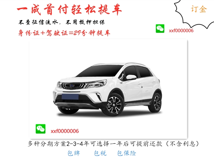 喜相逢车贷公司,喜相逢汽车购车平台