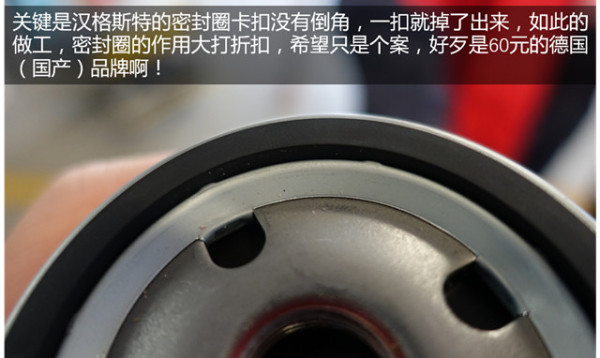 ea888机滤拆解对比,机滤挑选