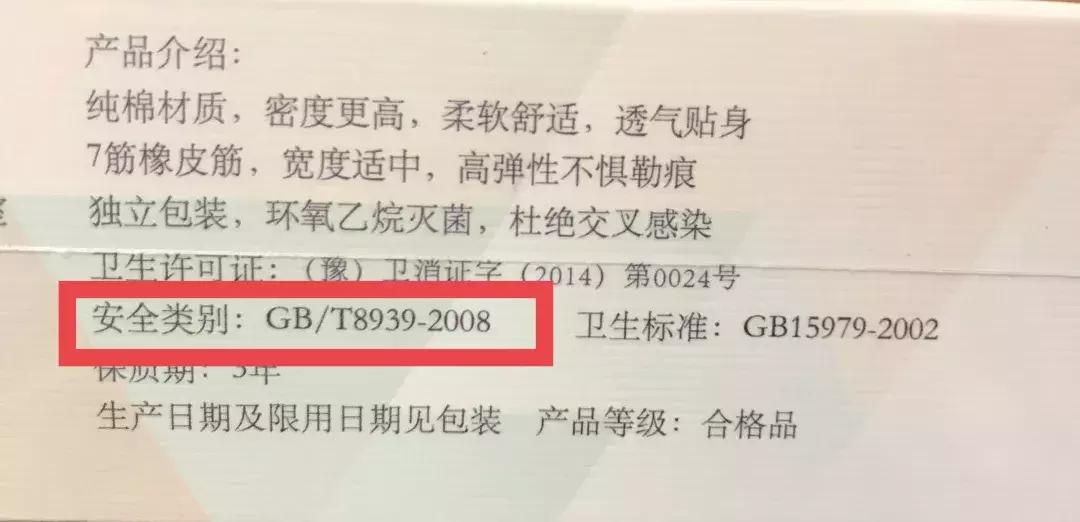 窄版裤测评推荐,一次性内裤合不合格看什么