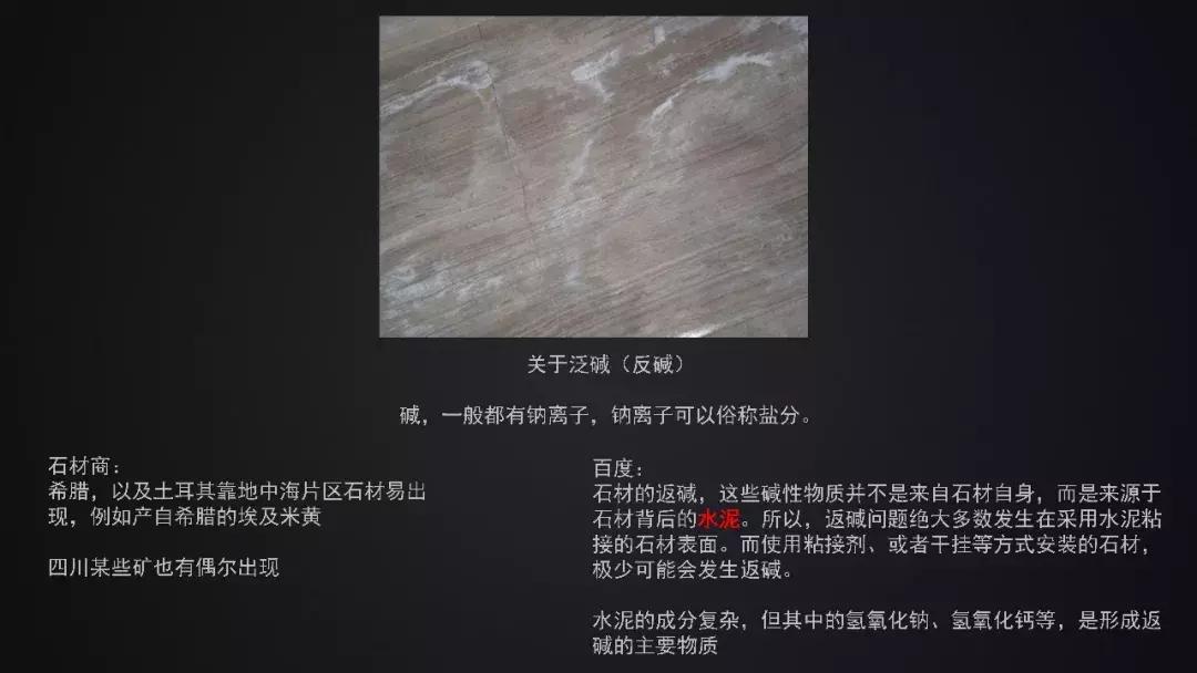 石材设计详细说明,设计师必须了解的石材材料