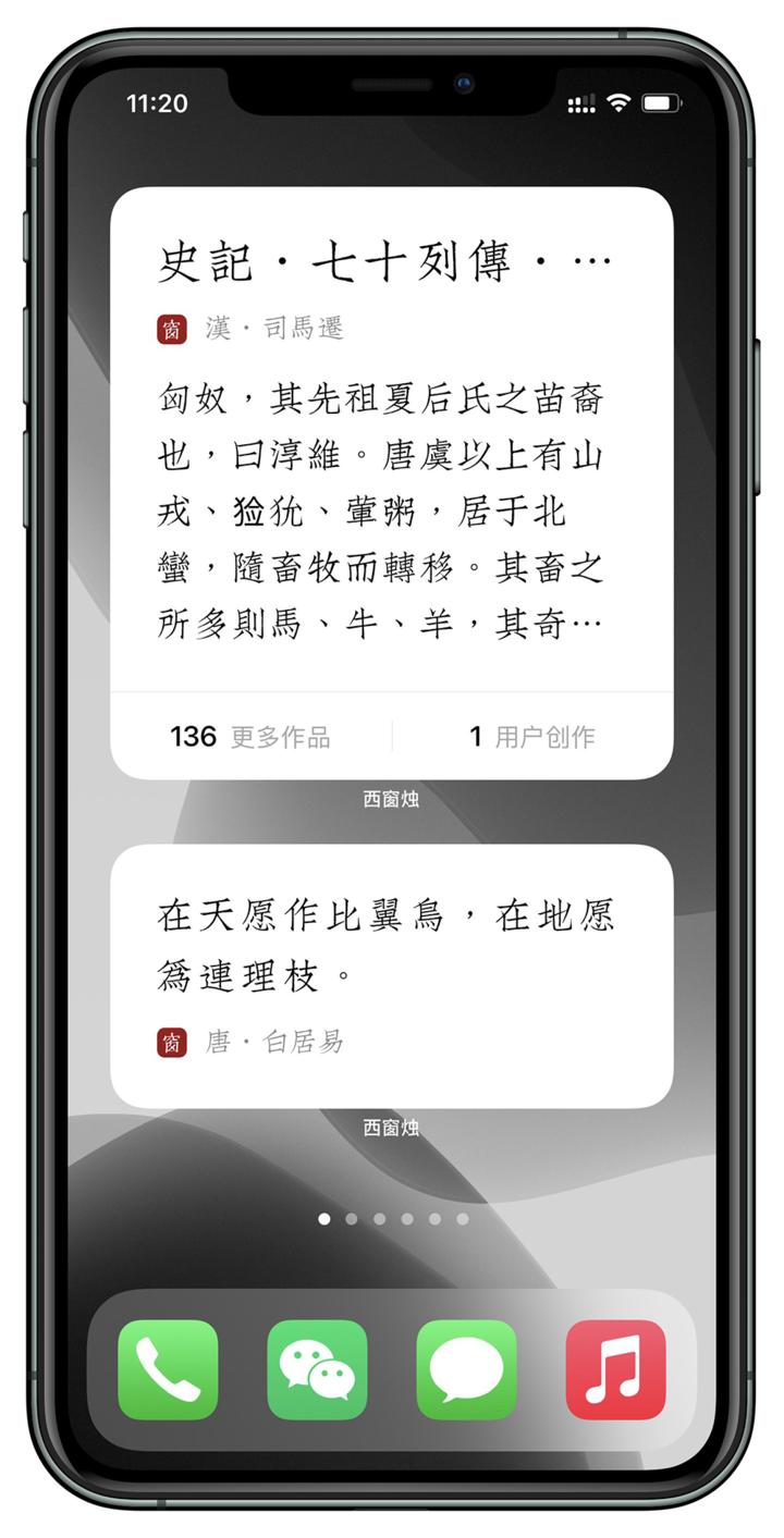 iphone炫酷小组件推荐,值得收藏的100个实用小东西