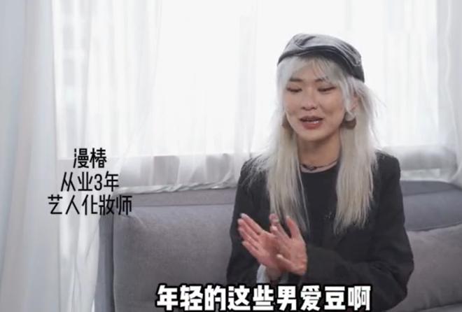男星为了变白，涂粉底比女星涂得还白还厚，身为黄皮肤委屈他们了