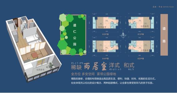 大阪性价比超高的房子,日本道顿华府房子