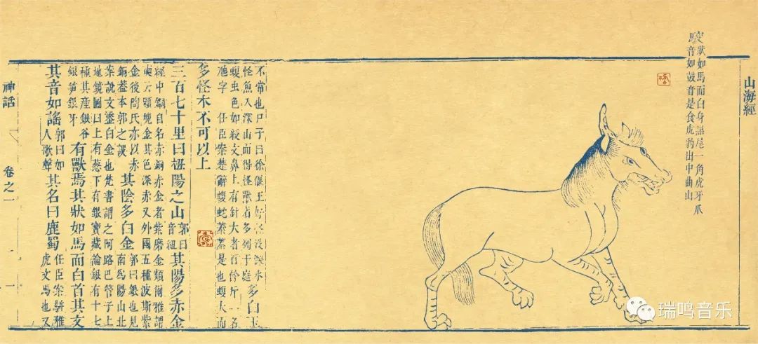 瑞鸣2019,瑞鸣音乐专辑