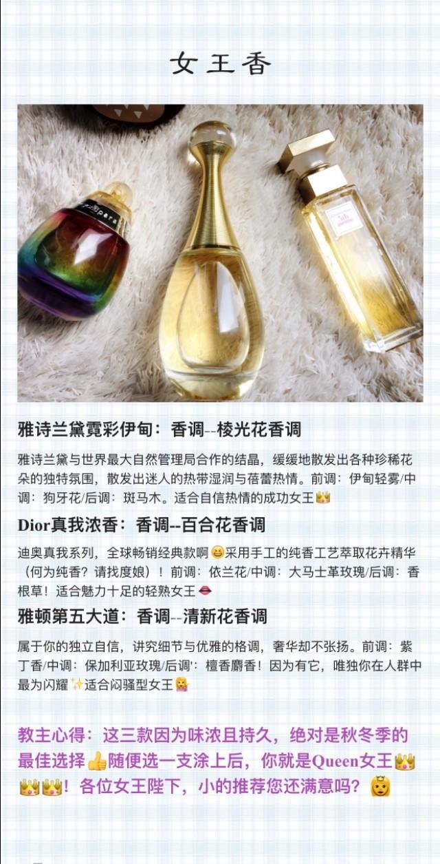 香水的分类及区别,香水推荐200左右高级感