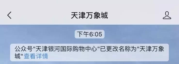 天津最近开业的购物中心,天津购物中心近况