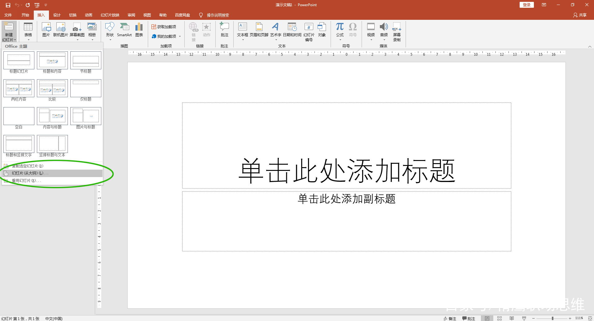 word文档转换为ppt格式另存,如何快速将word文档转换为ppt