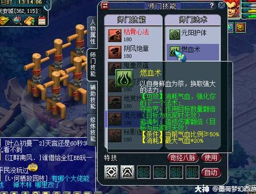 无底洞门派经脉御兽,无底洞升级109师门技能需要多少