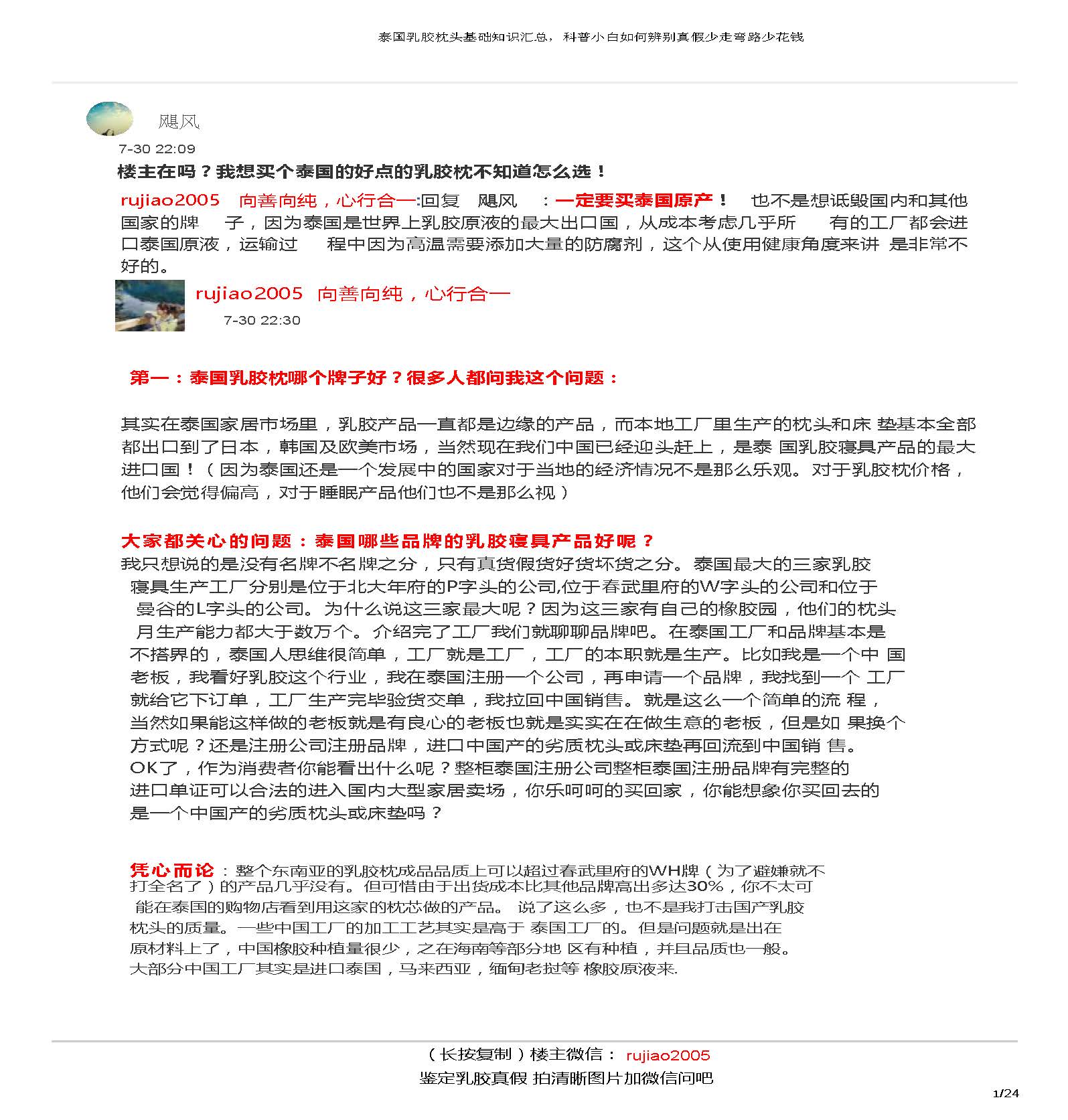 真正的泰国婴儿乳胶枕真假鉴别法,泰国乳胶枕怎么辨别真伪