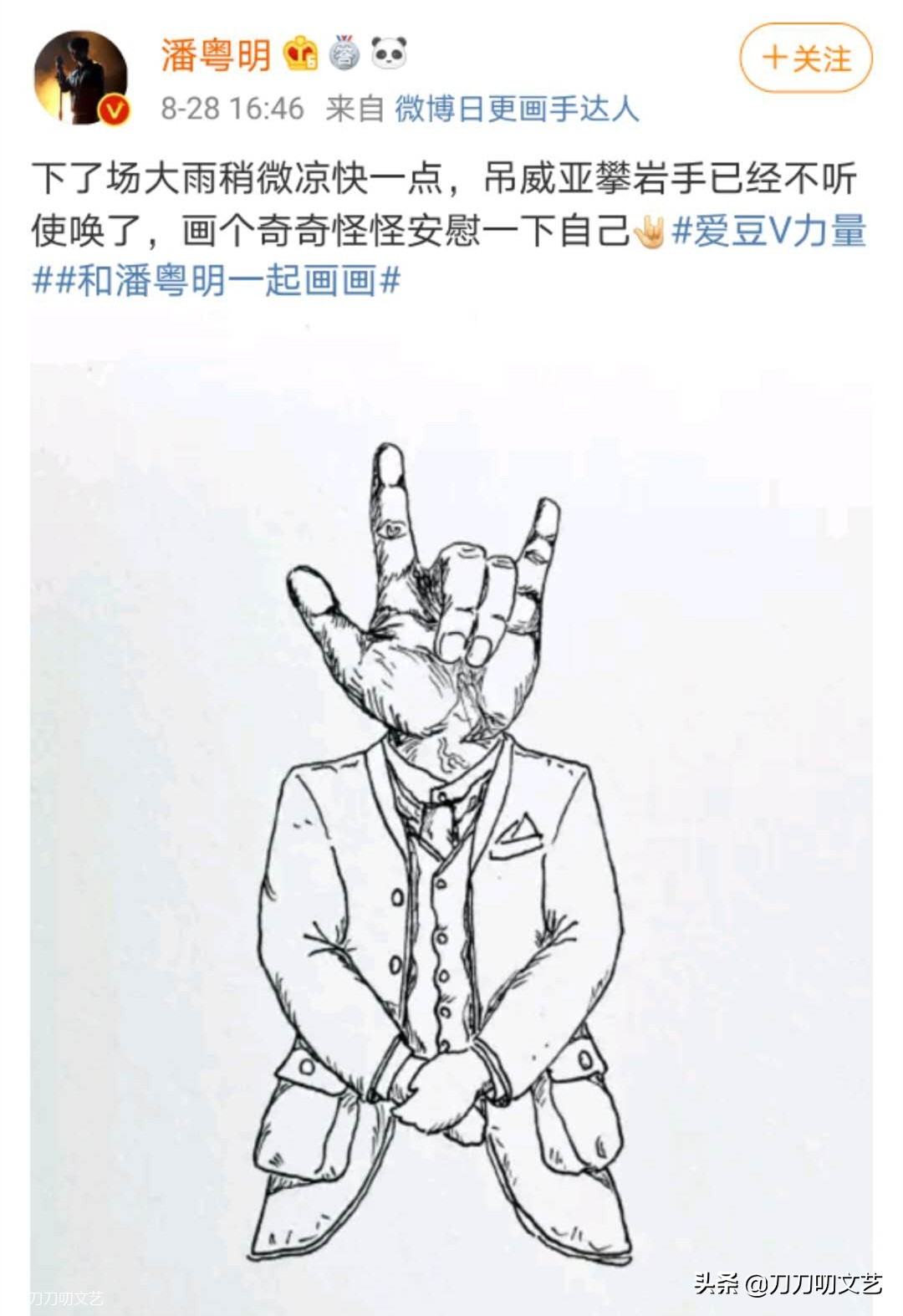 昆仑神宫潘粤明剧照,昆仑神宫潘粤明预告片